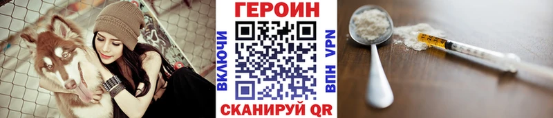 Героин хмурый  Купить где  Юрьев-Польский 