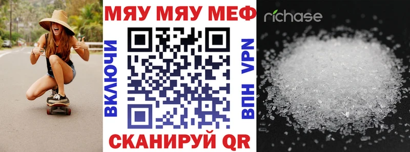 Купить закладки  Юрьев-Польский  МЯУ-МЯУ mephedrone 